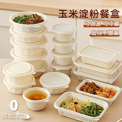 Biodegradable Disposable Lunch Box, High-End Household Use, Microwaveable, Weekly Meal Prep Tool with Bowl and Chopsticks for Work