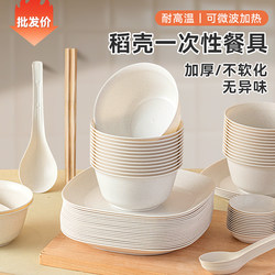 Outdoor Disposable Tableware Three-Piece Set Bowl and Chopsticks Set Rice Husk Picnic Camping Dinner Plate Dish Food Grade Household