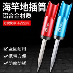 Fishing Rod Holder, Sea Rod Casting Stand, Multifunctional Rock Rod Alloy Fishing Rod Ground Insert Stand, Fishing Gear