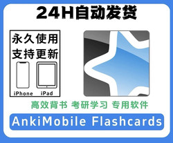 (Official Version) Anki Apple Version Ankimobile Flashcards Supports Ios iPad Devices