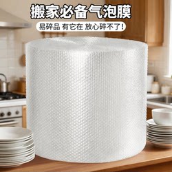 Bubble Wrap Moving Shockproof Packing Film Thickened Bubble Paper Bubble Wrap Pad Roll Packaging Bag Anti-Collision Anti-Crack