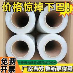 Stretch Film Packaging Film Wrapping Film Pe Film Industrial Commercial Large Roll Whole Box Plastic Film Black 50cm