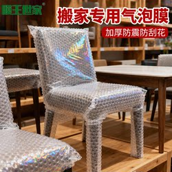 Bubble Film Anti-Collision Protective Film for Home Use, Anti-Scratch, Special for Moving, Shockproof, Express Packaging Material, Factory Direct Sales