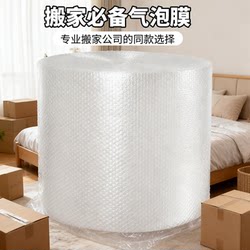 Bubble Film Thickened Shockproof Moving Packing Express Packaging Bubble Paper Plastic Foam Film Household Industrial Wholesale