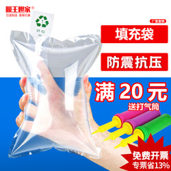 Inflatable Bags, Filling Bags, Air Column Bags, Cushioning Bags, Bubble Bags, Luggage Support Bags, Air Bags, Packaging Filling Film, Packing Film