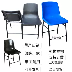 四脚塑料椅- Top 1000件四脚塑料椅- 2024年5月更新- Taobao