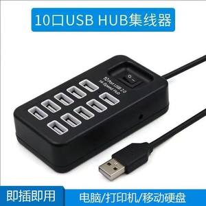 
USB2.0 splitter extender one to ten laptop hub multi-function high-speed usb interface hub