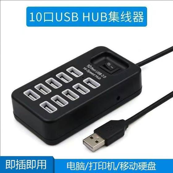 
USB2.0 splitter extender one to ten laptop hub multi-function high-speed usb interface hub