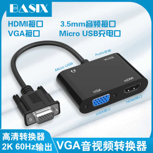 vga to hdmi vga converter dual-screen and same-display desktop laptop VGA interface connected to TV HDMI