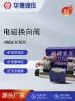 Bắc Kinh Huade 4WE6E61B/CG24N9Z5L hai chiều ba vị trí bốn chiều 6J 6H 6G van đảo chiều van điện từ van thủy lực điều khiển điện van thuy luc yuken 