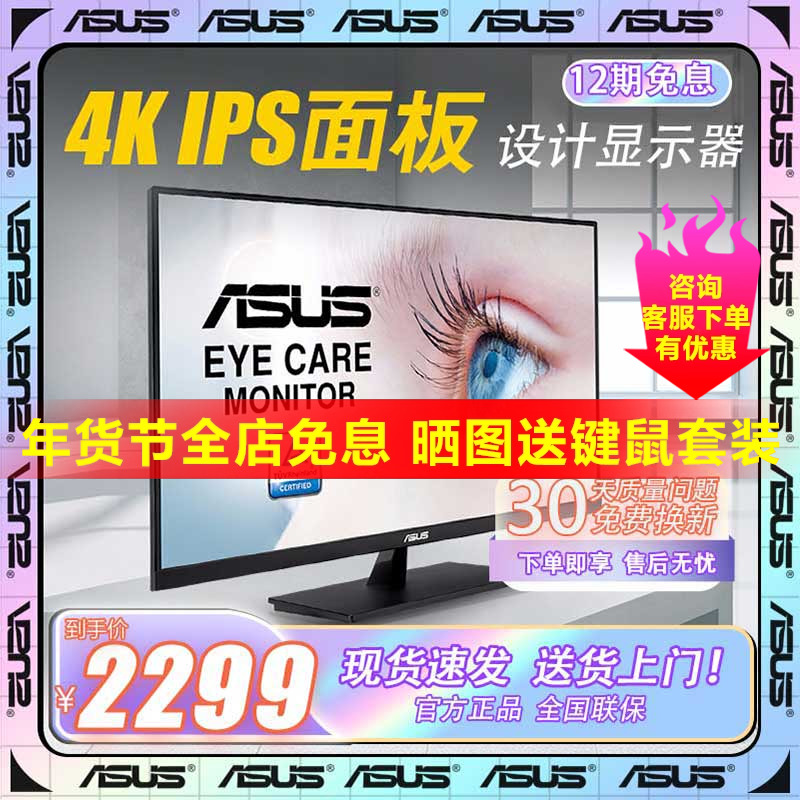 ASUS VP32UQ32ġ 4K  IPS ȭ ũž ǻ PS5 ܺ ÷ ȭ( )