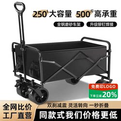 Outdoor Camping Cart, Foldable Picnic Camp Cart, Children's Reclining Travel Cart, Hand-Pulled Cart, Stall Cart, Delivery Cart