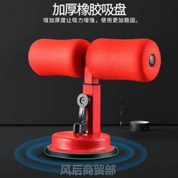 Sit-Up Assistive Device for Home Exercise, Men's Special Equipment, Student Slimming Resistance Equipment, Belly Slimming Yoga Stabilizer