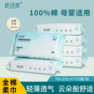 
Youkorou 100% cotton face washcloth suitable for mother and baby, cotton soft towel, portable cleaning cotton soft towel