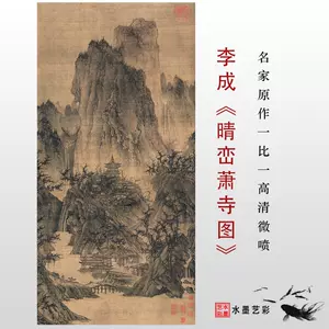 丝绢画国画挂画- Top 100件丝绢画国画挂画- 2024年6月更新- Taobao