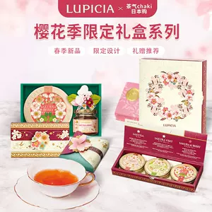 lupicia tea gift box Latest Best Selling Praise Recommendation