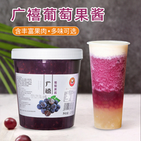 Guangxi Grape Jam 2kg Mango Strawberry Blueberry | Contains Pulp | Fruit Jam For Commercial Baked Goods, Milk Tea Shops