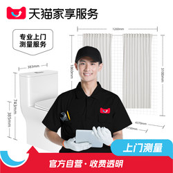 Professional on-site measurement service for bathroom cabinet combinations. Measure first and then buy.