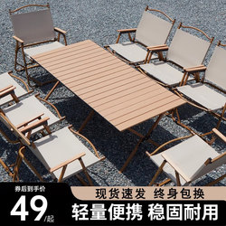 Outdoor Folding Table Aluminum Alloy Egg Roll Table Portable Camping Table and Chair Picnic Table and Chair Set Camping Picnic Equipment