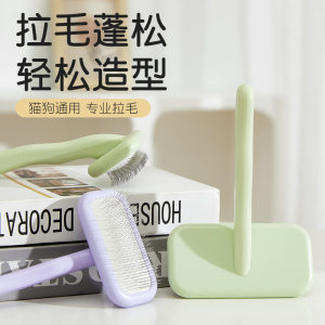 
Pet dog comb special for bickering hair for small dogs fluffy cleaning beauty needle combing supplies