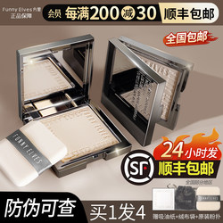 Square Powder Compact Funnyelves Powder Compact Setting Makeup Oil Control Long-Lasting Square Setting Powder Compact Square Touch-Up Powder Compact