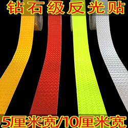 5cm Wide Reflective Stickers for Electric Motorcycles and Cars, Night Warning Stickers, Scratch Cover Stickers, Body Safety Waterproof