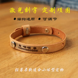 Cat and Dog Collars, Genuine Leather Kitten Collars, Light, Soft and Cute Neck Collars, Name Tags, Cat Tags, Anti-Lost Engraved Nameplate Neck Collars