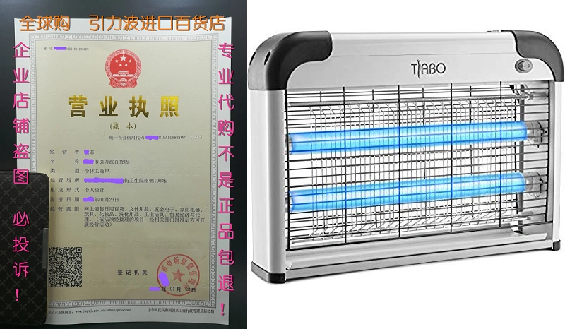 Tiabo deals bug zapper