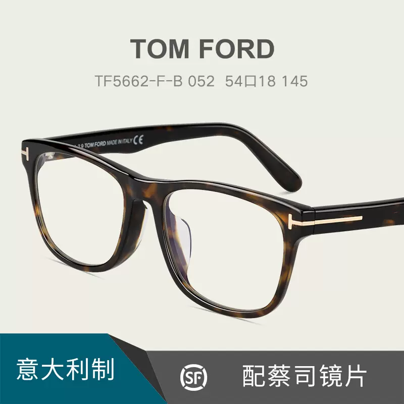 TOM FORD汤姆福特板材眼镜架全框男女款时尚玳瑁近视配镜片TF5662-Taobao