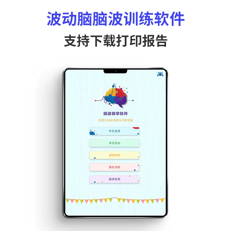 Brainlink智能腦波頭環波動腦腦波檢測儀學生專注力生物反饋 Brainlink智能腦波頭環波動腦腦波檢測儀學生專注力生物反饋