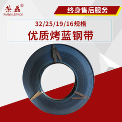 Ronglei 50kg High-Quality Iron Strapping, Blue-Coated Iron Strapping, Steel Strapping, 16 19 25 32mm, 50kg High-Strength Strapping, Complete Specifications