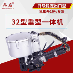 Ronglei Kz32Mm Pneumatic Steel Strap Integrated Strapping Machine, High-Tension Steel Strap Integrated Machine, Heavy-Duty Iron Strap Bundling Machine, Combined Pneumatic Steel Strap Strapping Machine 19, Fully Automatic Strapping Machine