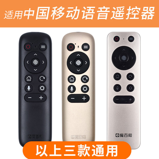 Original China Mobile Broadband Mobai and Mobai Box Bluetooth Voice ...