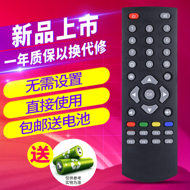Xinshang is suitable for Skyworth HD Box A1 Plus A1C Remote Control A5 Direct Use