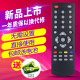 Xinshang is suitable for Skyworth HD Box A1 Plus A1C Remote Control A5 Direct Use