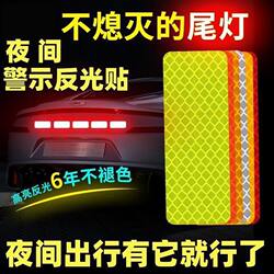 Motorcycles, electric bicycles, cars, reflective car stickers, fluorescent green reflective stickers, reflective strips, trucks in stock