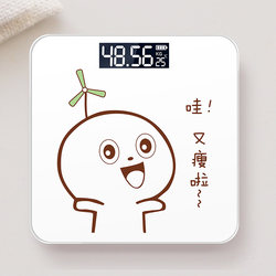 Electronic Scale, Rechargeable, Cute, Compact, Accurate, Body Scale, Home Health Scale, Adult Small Weighing Scale