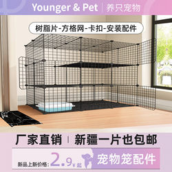 DIY Cat Cage Magic Mesh Pet Cage Accessories Free Splicing Combination Guinea Pig Rabbit Fence Partition