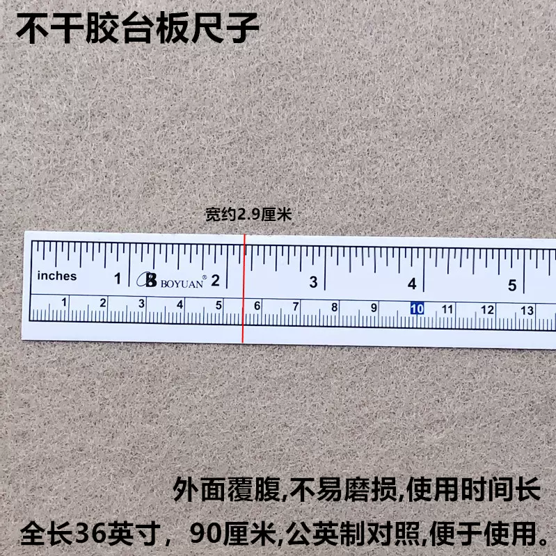 工业缝纫机台板尺子不干胶带粘贴尺90厘米服装裁剪检验台测量工具
