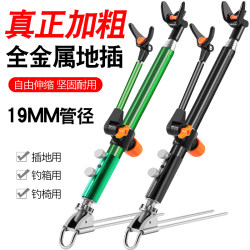 Metal Ground Stake for Fishing Rod Holder, Reinforced Stainless Steel Fishing Box and Chair Dual-Use Fishing Stand