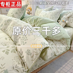 Roland Home Textiles 100% Xinjiang Cotton Pure Cotton Single-Piece Duvet Cover 150X200X230 Single/Double Duvet Cover Four-Piece Set