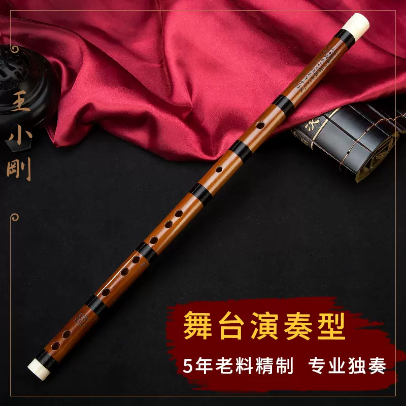 王小刚亲制一节演奏笛子专业成人高档苦竹笛精品横笛成人中国乐器 Taobao