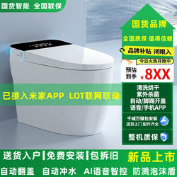 Smartmi Xiaomi Mijia App Smart Toilet Fully Automatic Flip-Top No Water Pressure Limit Instant Heating Integrated Toilet