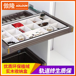 Aolong Wardrobe Multi-Compartment Storage Box Grid Drawer Jewelry Box Sliding Treasure Box Cloakroom Jewelry Rack