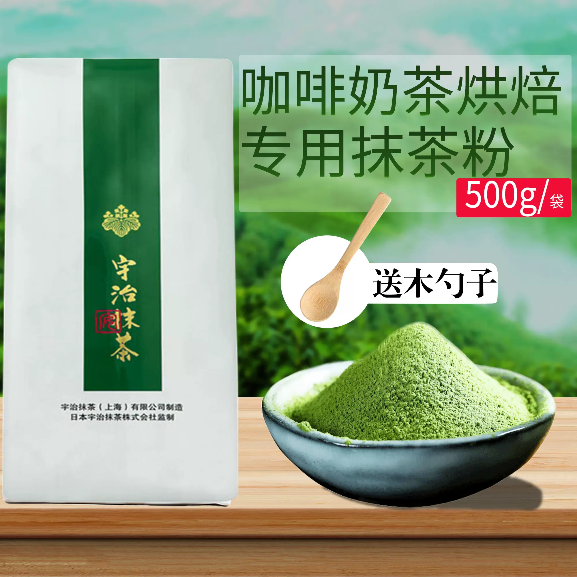 日本宇治抹茶奶茶拿鐵抹茶粉沖泡飲料500g綠茶不含奶