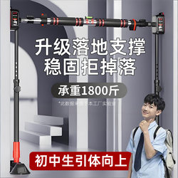 Indoor Home Pull-Up Bar for Middle School Students and Children, Wall-Mounted or Freestanding, No Drilling Required