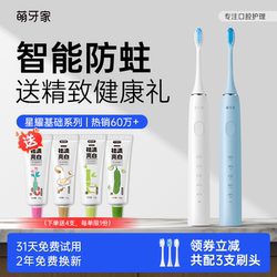 M-Teeth Mengyajia Xingyao Electric Toothbrush Sonic Vibration Soft Bristles Couple Anti-Cavity Holiday Gift