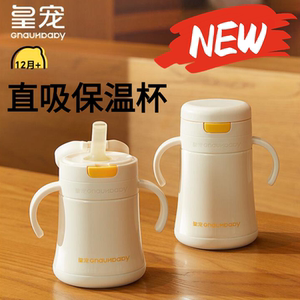 
Royal Chong direct drinking insulated milk cup for babies aged 1 to 3 years and above, drinking cup for children learning to drink, straw cup, direct drinking bottle