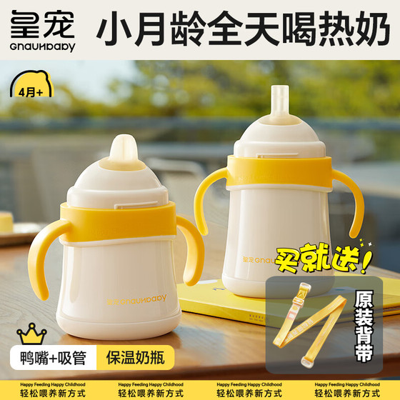 Emperor's petting the airborne cup baby baby water cup 4 months old and one year old duckbill straws learn to drink and protect the warm bottle
