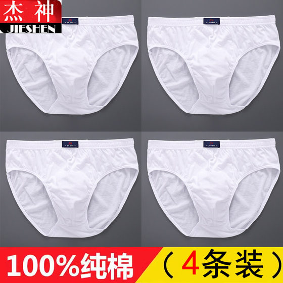 Men's underwear cotton men's 100%whole cotton pure white triangular short pants head in middle and elderly father bottom pants
